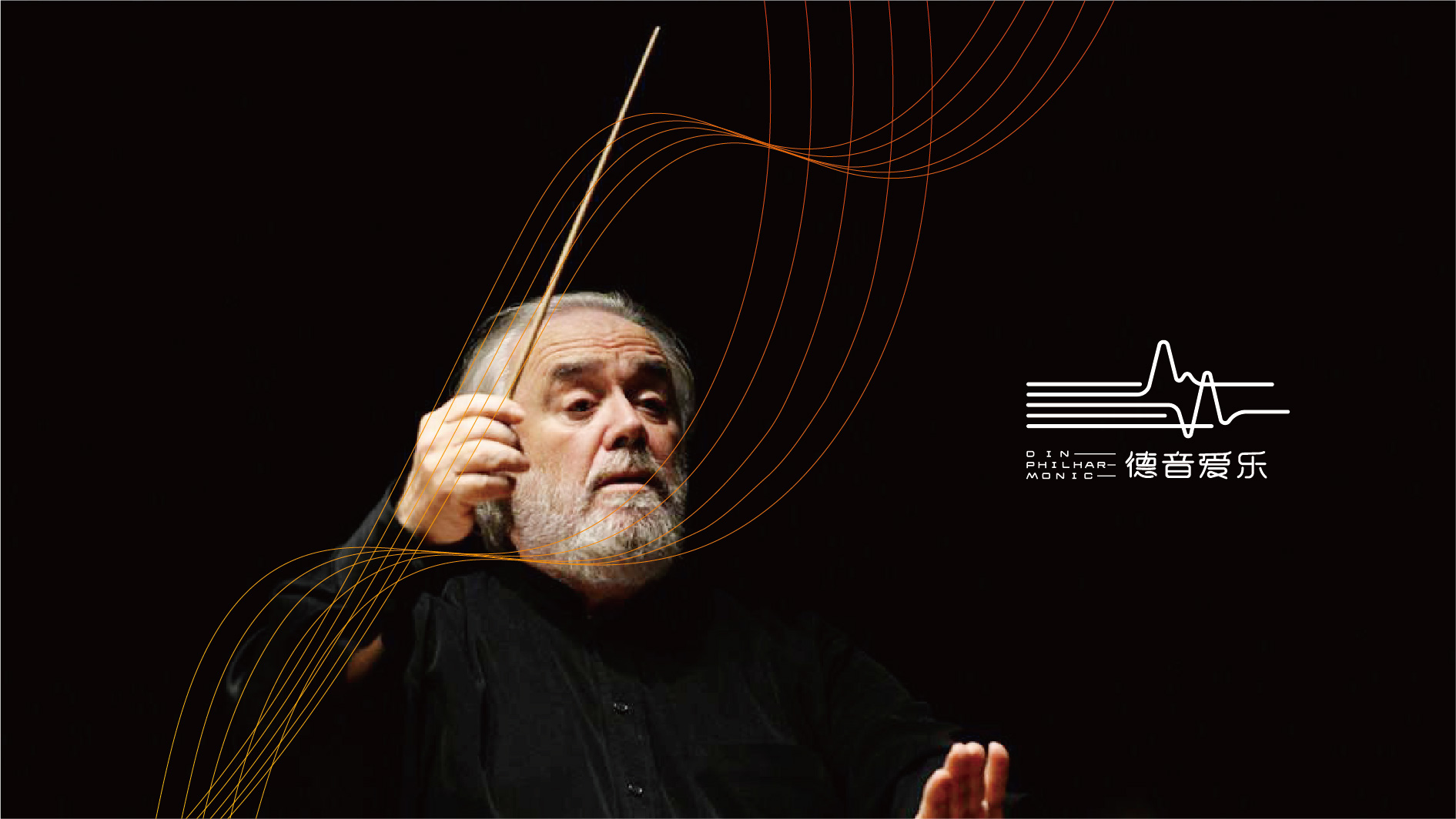 南通爱乐团品牌VI形象设计