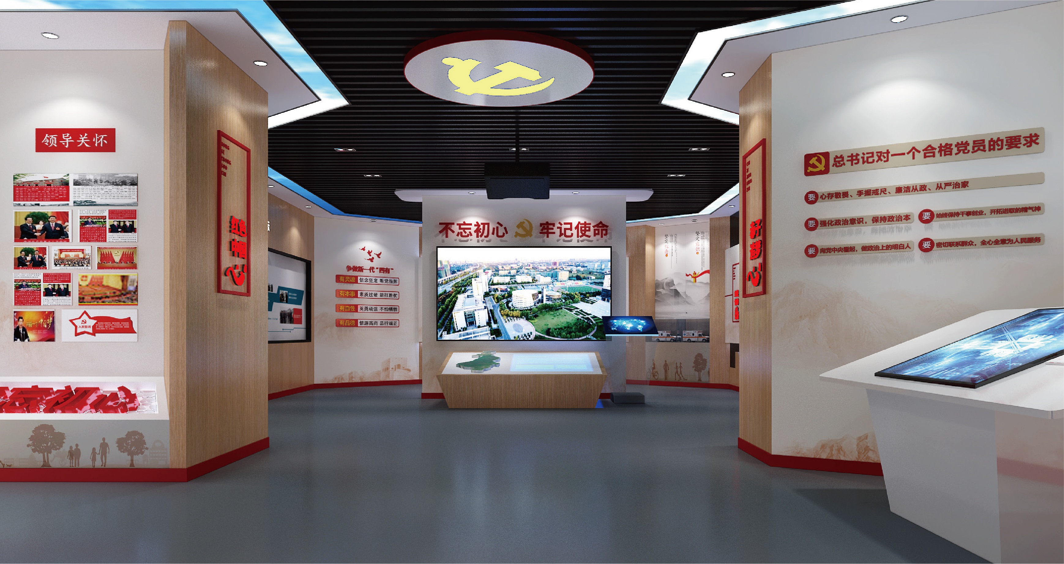 南通党建文化空间