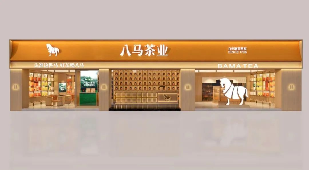 南通2000万！八马茶业品牌全新升级！